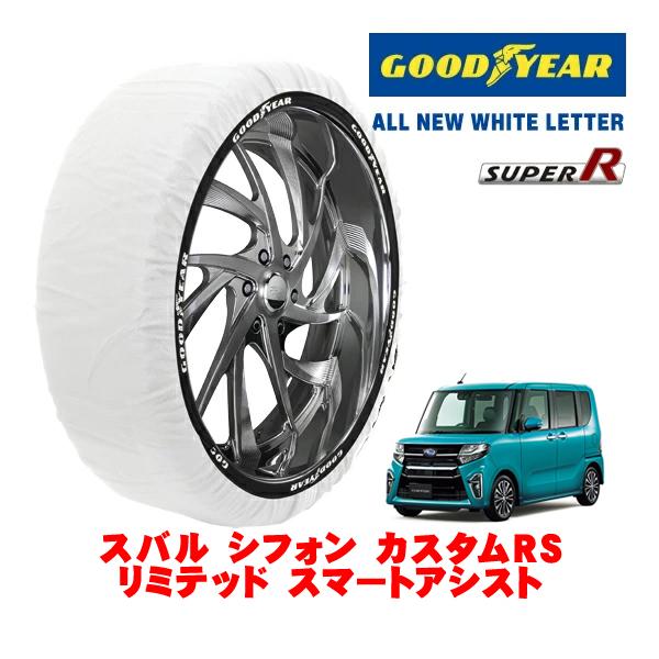 GOODYEAR 正規 グッドイヤー スノーソックス 布製 非金属 タイヤチェーン SUPER R / Sサイズ 165/55R15 スバル シフォン
