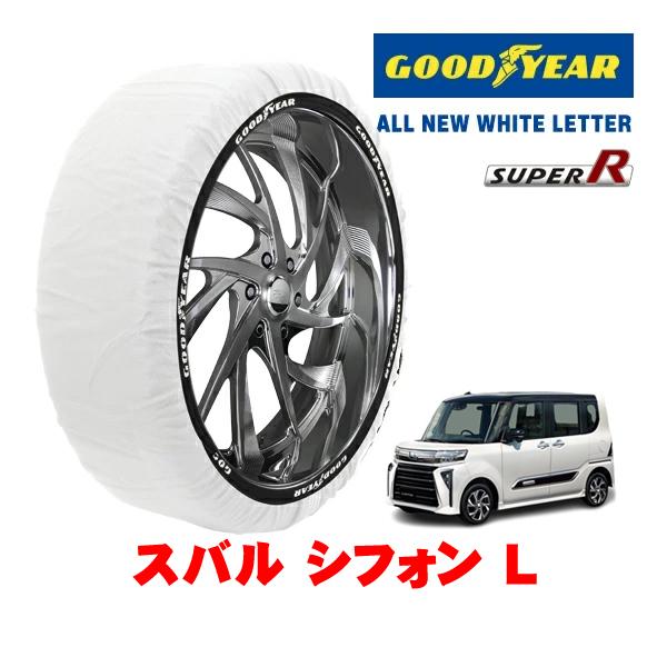 GOODYEAR 正規品 グッドイヤー スノーソックス 布製 非金属 タイヤチェーン SUPER R / Sサイズ 155/65R14 14インチ スバル シフ