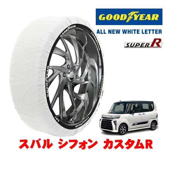 GOODYEAR 正規 グッドイヤー スノーソックス 布製 非金属 タイヤチェーン SUPER R / Sサイズ 155/65R14 スバル シフォン カスタム