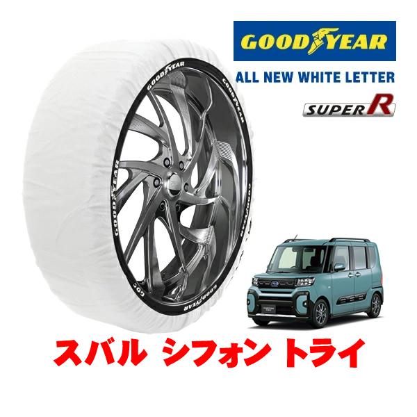 GOODYEAR 正規品 グッドイヤー スノーソックス 布製 非金属 タイヤチェーン SUPER R / Sサイズ 155/65R14 14インチ スバル シフ