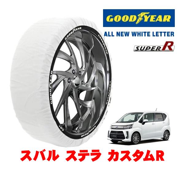 GOODYEAR 正規 グッドイヤー スノーソックス 布製 非金属 タイヤチェーン SUPER R / Sサイズ 155/65R14 スバル ステラ カスタムR