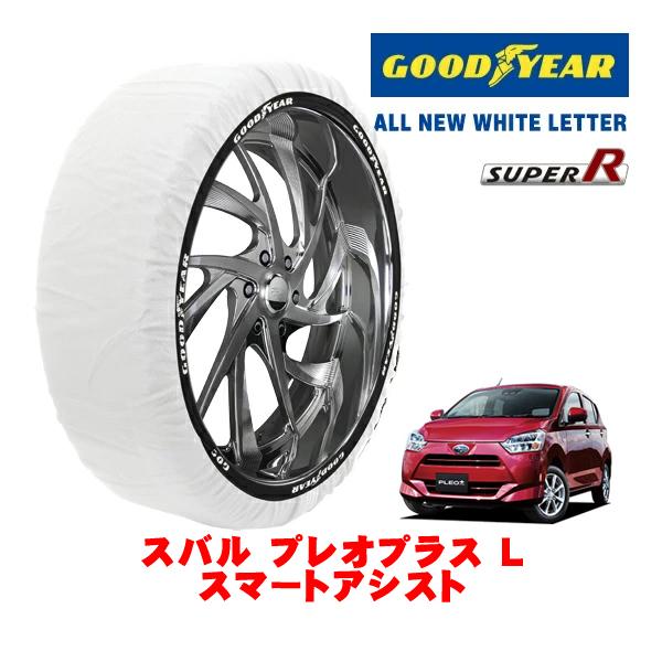 GOODYEAR 正規 スノーソックス 布製 非金属 タイヤチェーン SUPER R / Sサイズ 155/65R14 スバル プレオプラス L スマートアシス
