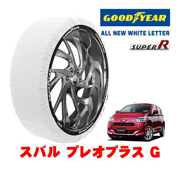GOODYEAR 正規品 グッドイヤー スノーソックス 布製 非金属 タイヤチェーン SUPER R / Sサイズ 155/65R14 14インチ スバル プレ