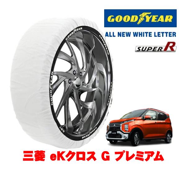 GOODYEAR 正規品 グッドイヤー スノーソックス 布製 非金属 タイヤチェーン SUPER R / Sサイズ 165/55R15 三菱 eKクロス G プ