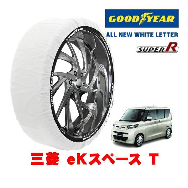 GOODYEAR 正規品 グッドイヤー スノーソックス 布製 非金属 タイヤチェーン SUPER R / Sサイズ 155/65R14 14インチ 三菱 eKス