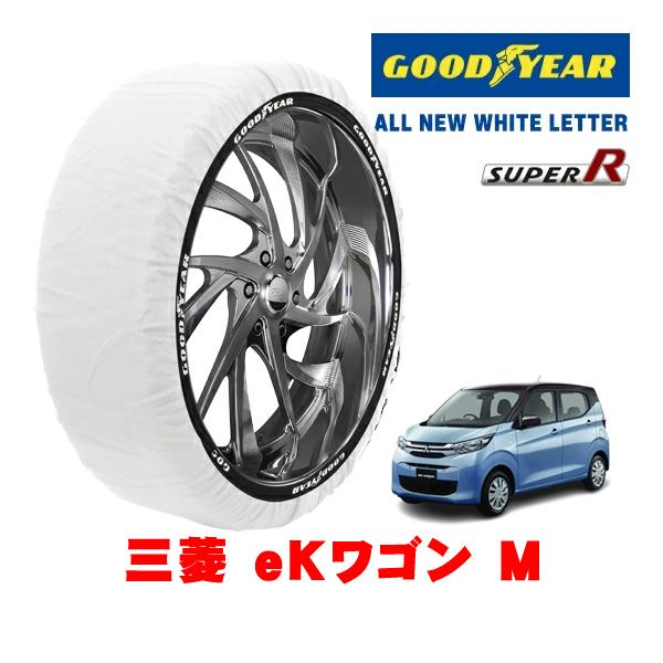 GOODYEAR 正規品 グッドイヤー スノーソックス 布製 非金属 タイヤチェーン SUPER R / Sサイズ 155/65R14 14インチ 三菱 eKワ