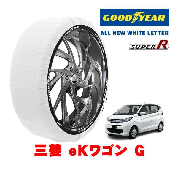 GOODYEAR 正規品 グッドイヤー スノーソックス 布製 非金属 タイヤチェーン SUPER R / Sサイズ 155/65R14 14インチ 三菱 eKワ