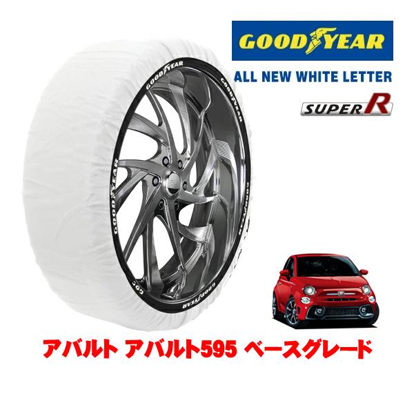 GOODYEAR 正規品 スノーソックス 布製 非金属 タイヤチェーン SUPER R / Sサイズ 195/45R16 アバルト アバルト595 312型 ベ