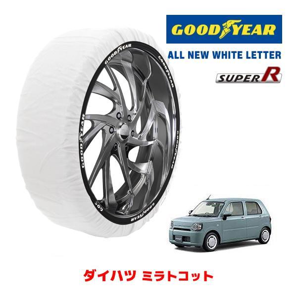 GOODYEAR 正規品 スノーソックス 布製 タイヤチェーン SUPER R / Sサイズ ダイハツ ミラトコット / LA560S 155/65R14 14