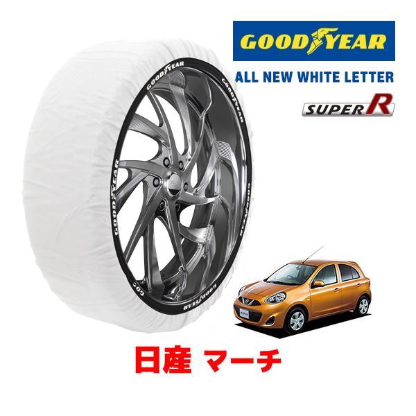 GOODYEAR 正規品 スノーソックス 布製 タイヤチェーン SUPER R / Sサイズ 日産 マーチ MARCH / NK13 タイヤ： 165/70R1