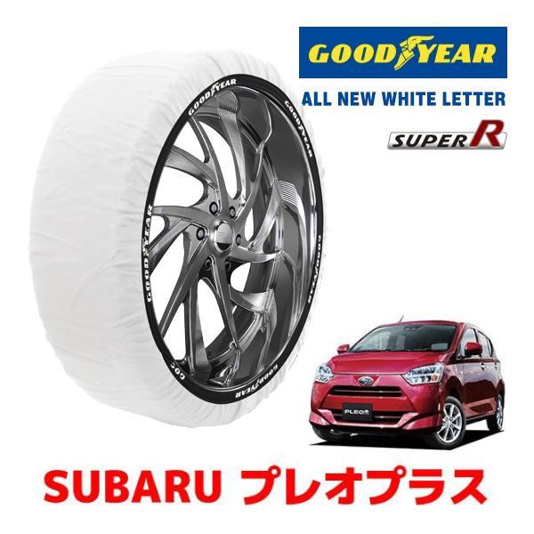 GOODYEAR 正規品 スノーソックス タイヤチェーン 布製 SUPER R / Sサイズ スバル プレオプラス / LA350F 155/65R14 14イ