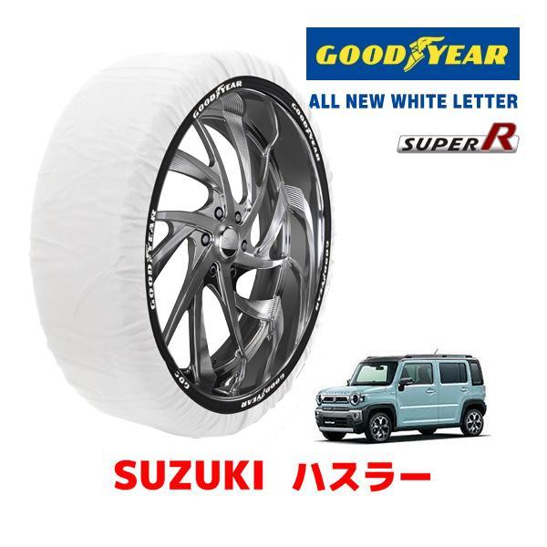 GOODYEAR 正規品 スノーソックス 布製 タイヤチェーン SUPER R / Sサイズ スズキ ハスラー HUSTLER / MR52S 165/60R1