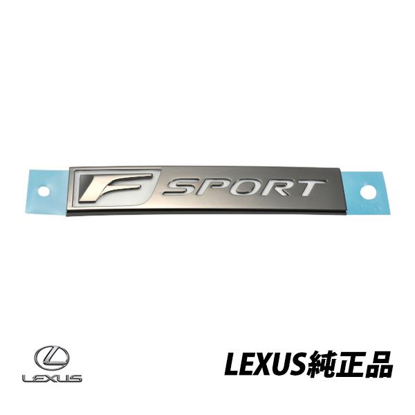 レクサス 純正 リアエンブレム CT IS GS NX RX UX F Sport Fスポーツ 