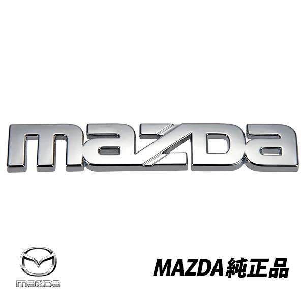 マツダ（Mazda） 純正 ロードスター NB リアエンブレム エンブレム