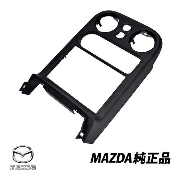 マツダ 純正 ユーノス ロードスター NA6C NA8C センターパネル ダッシュコンソールカバー NA01-55-210B00 NA0155210B00