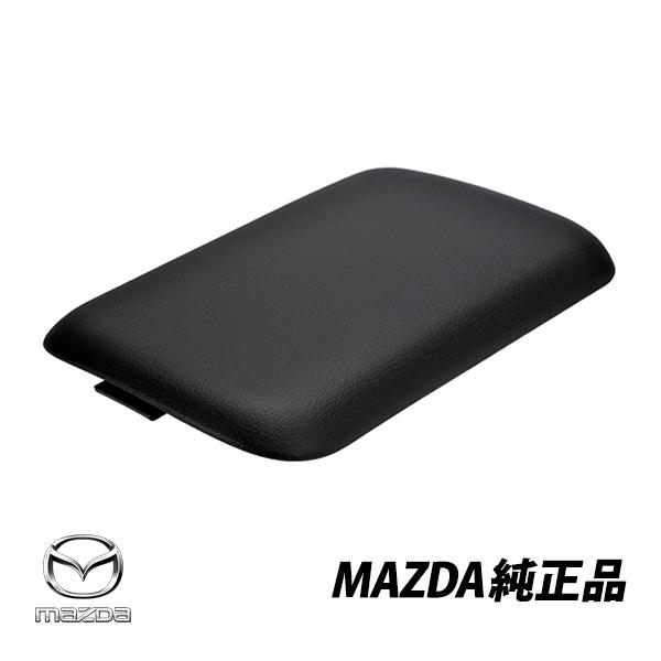 マツダ 純正 RX8 SE3P センターコンソールリッド 蓋