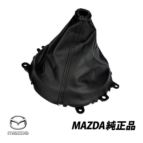 マツダ 純正 RX8 SE3P シフトブーツ ブーツカバー F151-64-330C