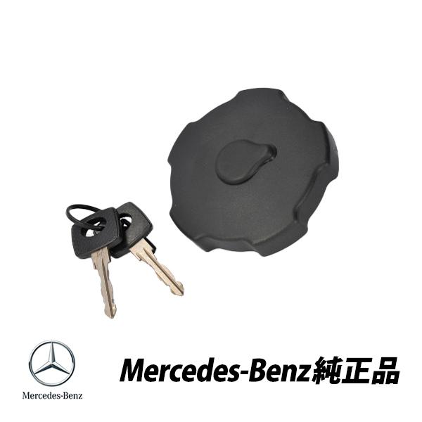 Mercedes-Benz（メルセデス・ベンツ） 純正 Gクラス W460 W461 キー