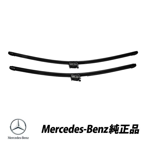 メルセデスベンツ　W222　Sクラス　純正 ワイパー Mercedes-Benz メルセデス・ベンツ 純正品 フロント ワイパー