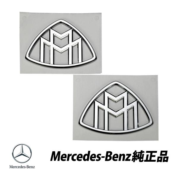 Mercedes-Benz（メルセデス・ベンツ） 純正 サイドエンブレム X222 
