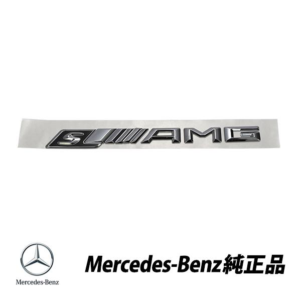 メルセデスベンツ 純正 AMG エディション S トランクエンブレム 