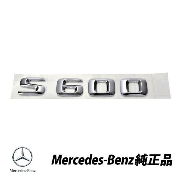 Mercedes-Benz メルセデスベンツ 純正 リアエンブレム Sクラス 