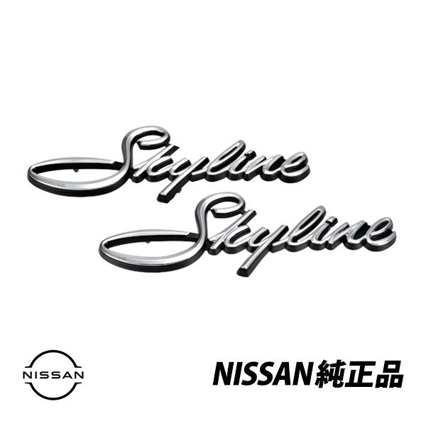 日産 純正 スカイライン GT-R ハコスカ C10型 GC10 フロント