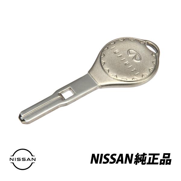 日産 純正 インフィニティ Q45 E-HG50 スペア 合鍵 スペアキー 日産 純正 インフィニティ Q45 E-HG50 スペア 合鍵 スペアキー
