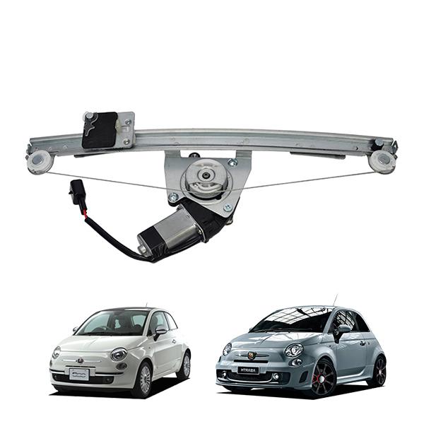 アバルト ABARTH500 595 695 312型 パワーウィンドウレギュレーター