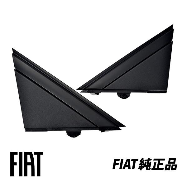 アバルト フィアット 純正 500 500C 312型 チンクエチェント A