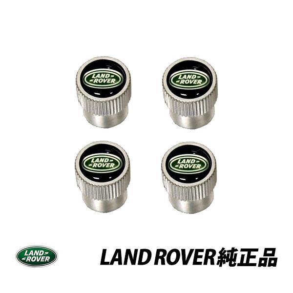 ランドローバー 純正 レンジローバーイヴォーク レンジローバースポーツ レンジローバーヴォーグ エアバルブキャップ 純正品番LR027560