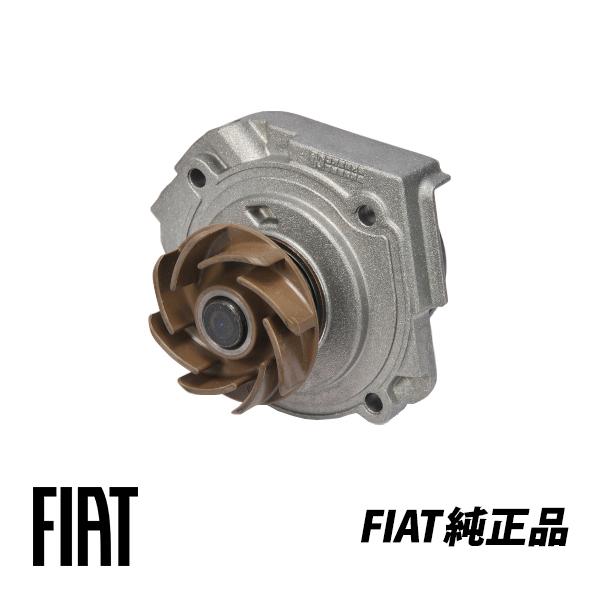 FIAT フィアット 純正 PANDA パンダ 141系 ウォーターポンプ