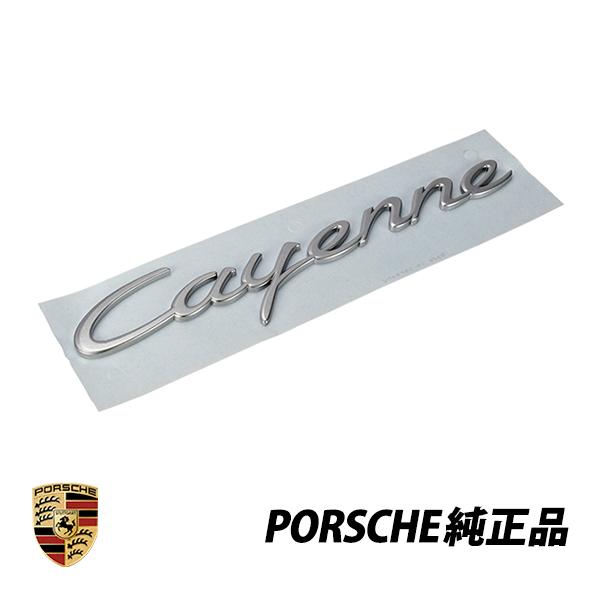 PORSCHE（ポルシェ） 純正 カイエン 958型 Cayenne 92A シルバー