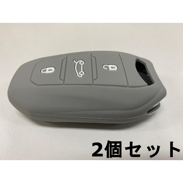 シトロエン グランド C4 スペースツアラー シリコンキーカバー 2個セット グレー ロゴの見えるオープンタイプ キーレス リモコンカバー キーケース