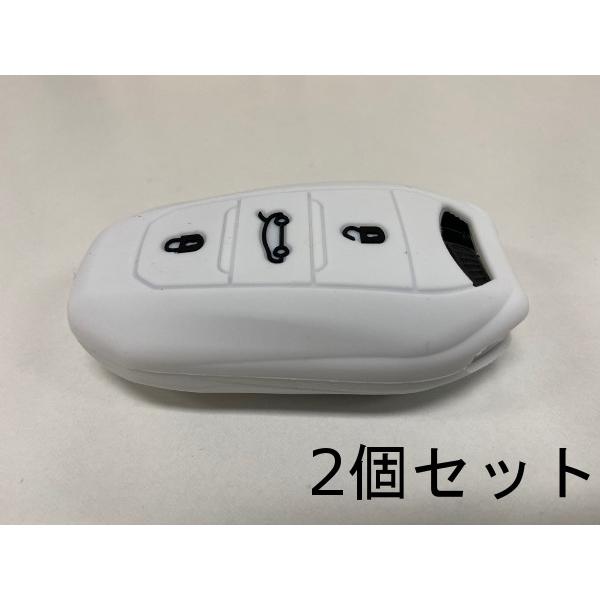 DS DS7 クロスバック シリコンキーカバー 2個セット ホワイト ロゴの見えるオープンタイプ キーレス リモコンカバー キーケース