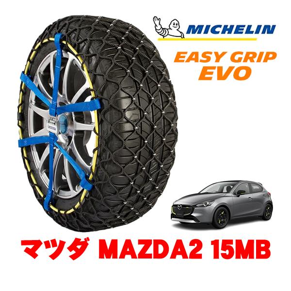 MICHELIN 正規品 スノーチェーン イージーグリップ EVO サイズ6 185/65R15 15インチ マツダ MAZDA2 DJ系 15MB 3BA-D