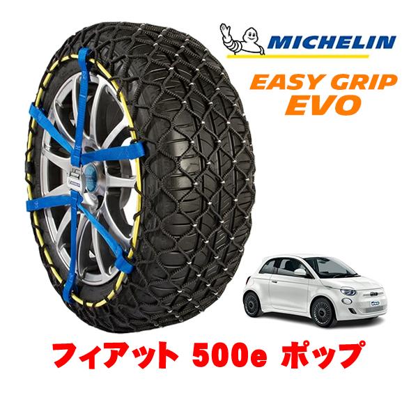 MICHELIN 正規品 スノーチェーン イージーグリップ EVO サイズ6 195/55R16 16インチ フィアット 500e チンクエチェントイー ポップ