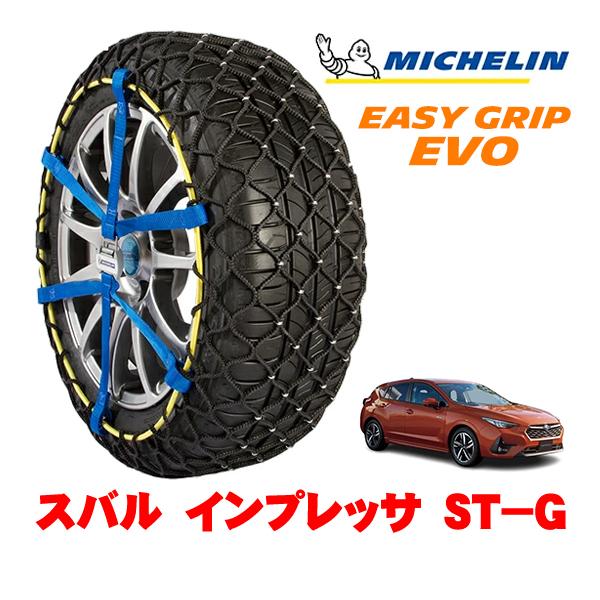 MICHELIN 正規品 スノーチェーン イージーグリップ EVO サイズ7 215/50R17 17インチ スバル インプレッサ GU系 ST−G 5AA-G