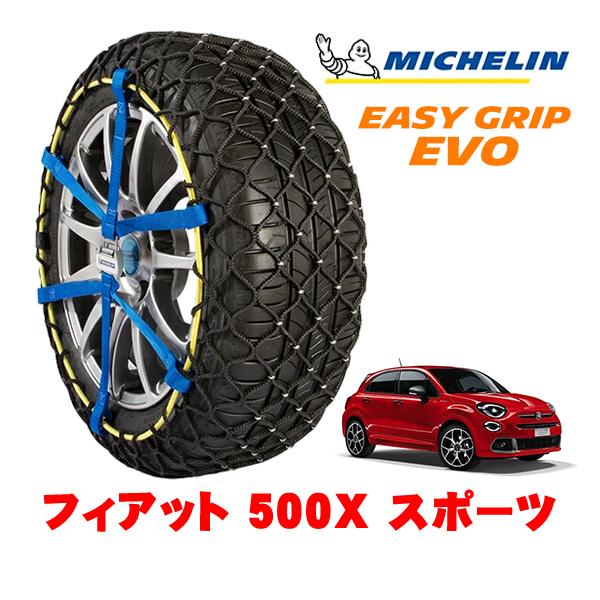 MICHELIN 正規品 スノーチェーン イージーグリップ EVO サイズ7 225/45R18 フィアット 500X チンクエチェントエックス 334型 スポ
