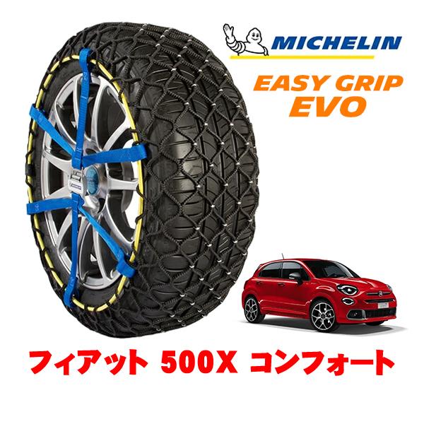 MICHELIN 正規品 スノーチェーン イージーグリップ EVO サイズ7 225/45R18 フィアット 500X チンクエチェントエックス 334型 コン