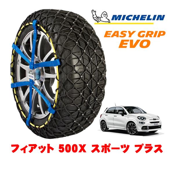 MICHELIN 正規品 スノーチェーン イージーグリップ EVO サイズ7 225/45R18 フィアット 500X チンクエチェントエックス 334型 フロ