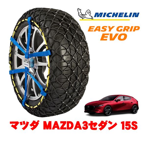 MICHELIN 正規品 スノーチェーン イージーグリップ EVO サイズ9 205/60R16 16インチ マツダ MAZDA3セダン BP系 15S 6BA
