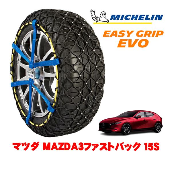 ミシュラン（MICHELIN） 正規品 スノーチェーン イージーグリップ EVO 