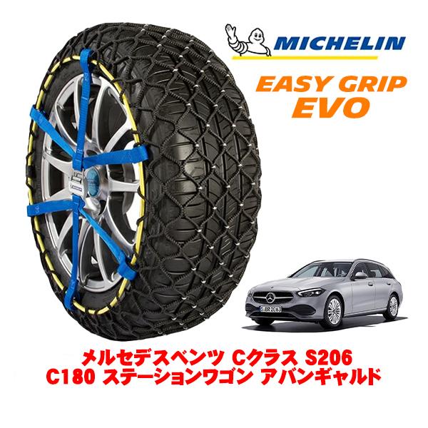 MICHELIN 正規品 スノーチェーン イージーグリップ EVO サイズ9 225/50R17 メルセデスベンツ Cクラスステーションワゴン S206 リア