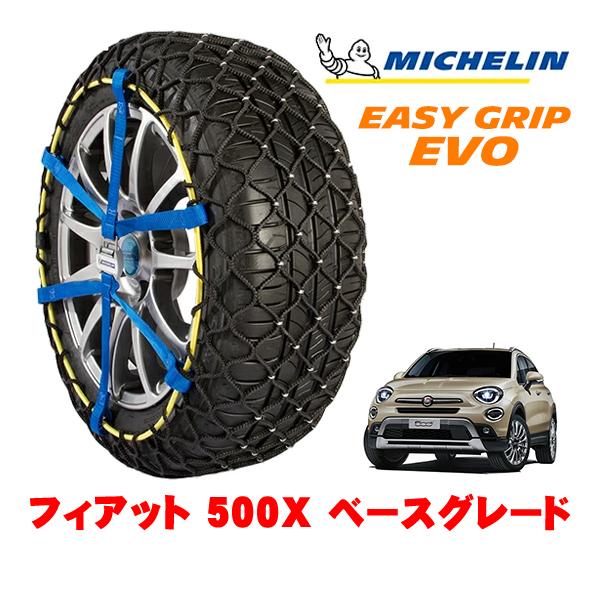MICHELIN 正規品 スノーチェーン イージーグリップ EVO サイズ9 215/60R16 フィアット 500X チンクエチェントエックス 334型 フロ