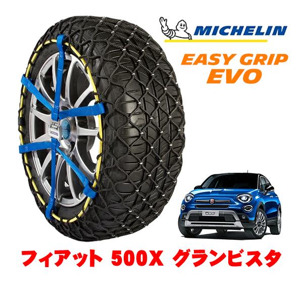 MICHELIN 正規品 スノーチェーン イージーグリップ EVO サイズ11 215/55R17 フィアット 500X チンクエチェントエックス 334型 フ