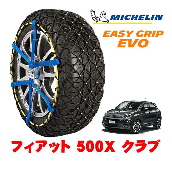 MICHELIN 正規品 スノーチェーン イージーグリップ EVO サイズ11 215/55R17 フィアット 500X チンクエチェントエックス 334型 ク