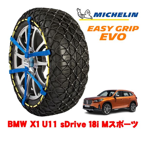 MICHELIN 正規品 スノーチェーン イージーグリップ EVO サイズ12 225/55R18 18インチ BMW X1 U11 sDrive 18i Mス