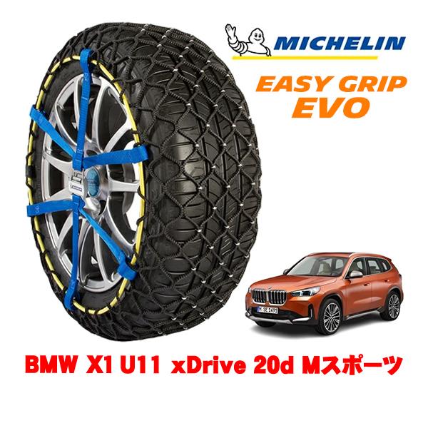 MICHELIN 正規品 スノーチェーン イージーグリップ EVO サイズ12 225/55R18 18インチ BMW X1 U11 xDrive 20d Mス
