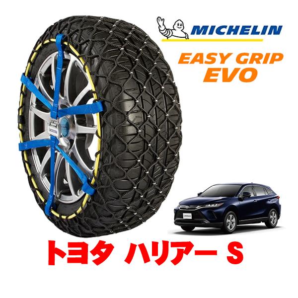 ミシュラン（MICHELIN） 正規品 スノーチェーン イージーグリップ EVO